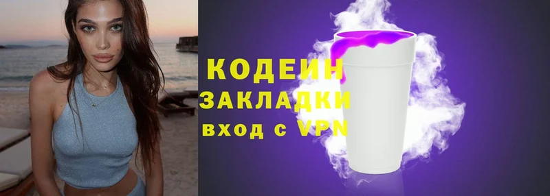 Кодеиновый сироп Lean напиток Lean (лин)  Бирюч 