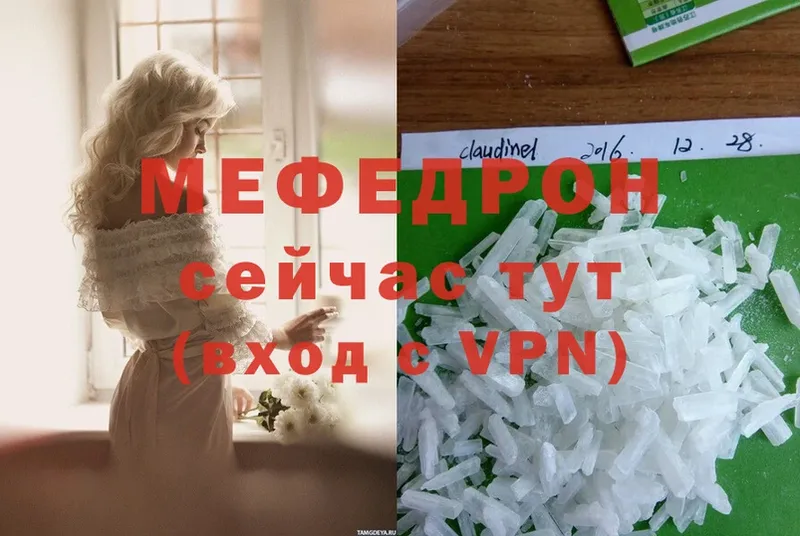 Мефедрон 4 MMC  Бирюч 